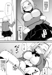 [Lilithlauda] Kyonyuu Yuutousei ~Do-M no Inran Mesubuta ni Daihenshin!~