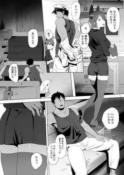 Intai Tenryuu no Tsukaimichi