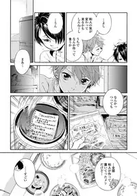 [Arai Yoshimi] Yupiteru Ni Onegai