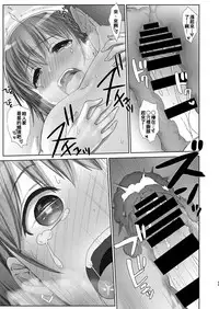 [Nama Cream Biyori (Nanase Meruchi)] Shuumatsu no Tawawa 5 - Tawawa on Weekend (Getsuyoubi no Tawawa) [Chinese] [oo君個人漢化] [Digital]