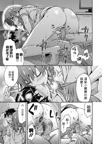 [Yuzuki N Dash] Ore wa, Yaotome Ichika ga Nigate da. (COMIC Koh 2018-11) [Chinese] [兔司姬漢化組] [Digital]
