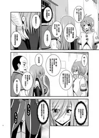 [valssu (Charu)] Melon ga Chou Shindou! R12 (Tales of the Abyss) [Chinese] [流星汉化] [Digital]