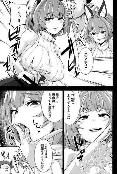 Omoshiree Nee-chan no Erohon