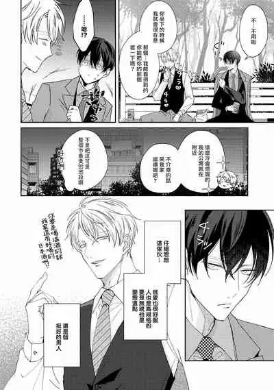 Drastic f Romance | 激烈的F罗曼史 Ch. 1-5+番外+特典