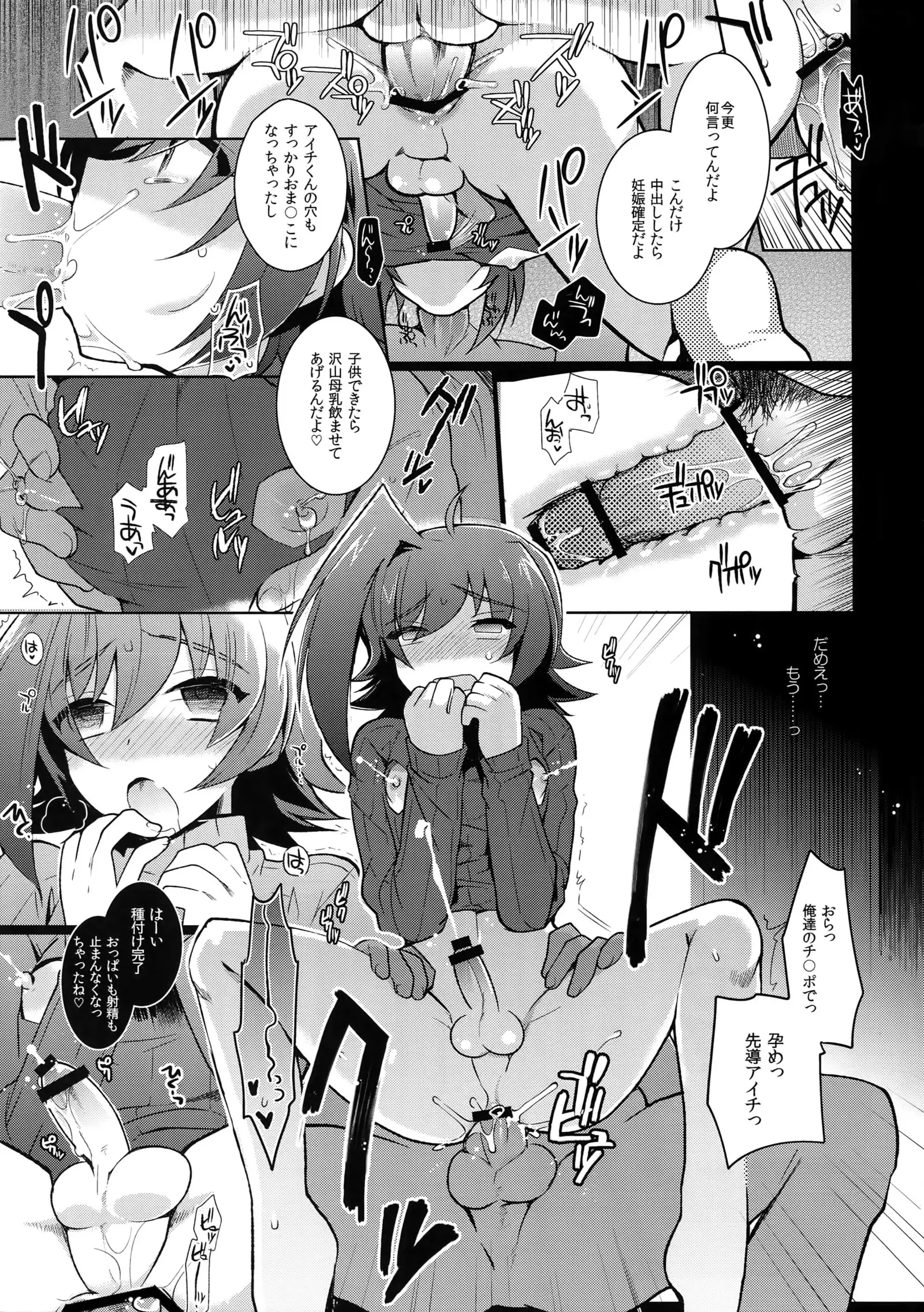 Aichi kan ‐ Sendou Aichi Sairoku-shuu ‐