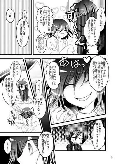 [Hasuhiko] [Saiou Hon Sairoku] Otokonoroman Ga Tomaranai!!