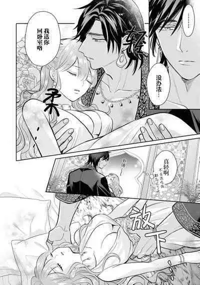 [Nanabishi Hiro] hajimete o mottooshiete? ~ Nettaiya ni tokeru ai ~ | 带我体验更多第一次吧？ ～溶于热带夜之爱～ (botsuraku reijo ga fianse ni dekiai sa re chau ansoroji ~ Mainichi Iku made owaranai!~ 3) [Chinese] [莉赛特汉化组]