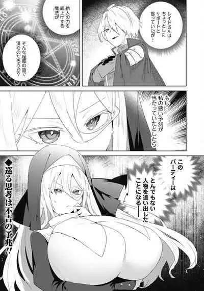 Bakunyuu-tachi ni Tsuihousareta ga Modore to Iwaretemo, Mou Oso...... Modorimashuuu! (RAW)1-7.5