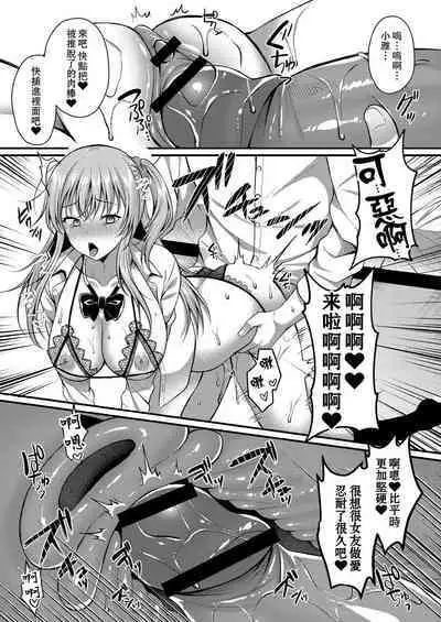 [Kurata Muto] Kare wa Watashi no SeFri no Toriko | 他是我肉體(炮友)的俘虜 (Ibitsu na Ai Demo Uketomete) [Chinese] [Digital]