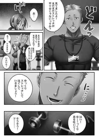 Netori Esthe de, Konya, Tsuma ga.... Youbi Hen 5