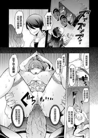 [EBA] Noryoku Gakuen Gekokujo ~Boku ga Gakuen o Seisu made~ | 能力學園下克上~我的學園支配之路~ [Chinese] [Decensored] [Digital]