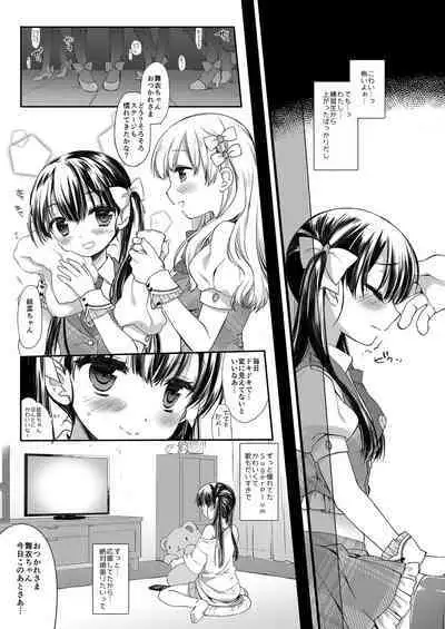 新人アイドル強制枕営業総集編