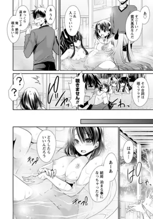 オレと彼女と終わる世界1
