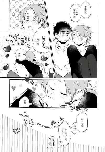 Hattenba de Deatte Dekita Toshishita no Koibito ga Are Izonshou kamo Shirenai.