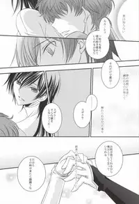 [TROMPELOEIL (Yoshimura)] Boku no Utsukushii Hito Dakara (CODE GEASS: Lelouch of the Rebellion)