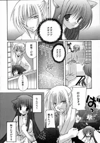 [Takanae Kyourin] Yoru to Tsuki to Neko no Guuwa