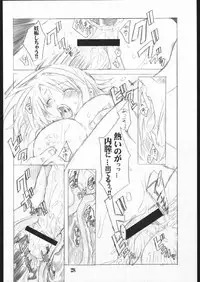 [AXZ (Miyaji Akira)] UNDER FLAME (My-HiME)