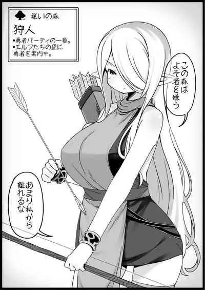 Yuusha ni Kanyou Sugiru Fantasy Sekai 3