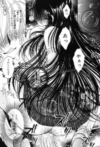 [Monogusa Wolf] Gekkou ~Forbidden Lovers~