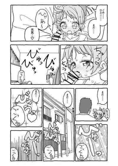 Otona Gokkun Update!