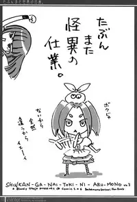 (C87) [Bloody Okojo (Akutagawa Manbou)] Matomechaimashita. [Ka] (Bakemonogatari)