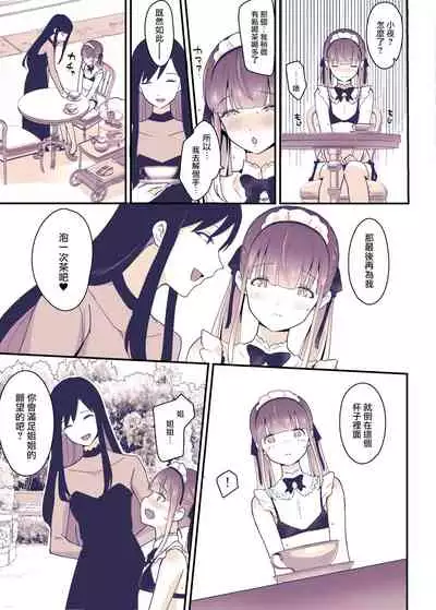 Boku wa Onee-chan no Imouto.