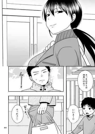 Shin Mama wa HakoHeal Kinmu En de Shitteru papa ga Kita