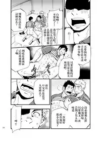 (C83) [D-Raw 2 (Draw2)] SGW×SGW×SGW [Chinese] [黑夜汉化组]