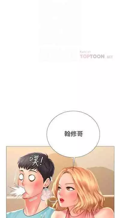 【周四连载】享乐补习街（作者：NUWARU&清涼） 第1~31话