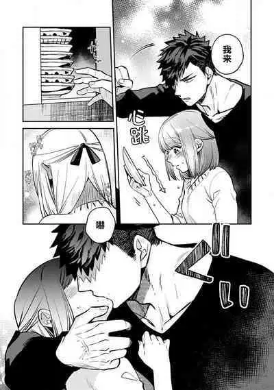 [Kamu C] kowamote jōshi no XL saizu ga hairimasen!~ Chippai hamu chanto zetsurin same-kun no kaihatsujijō ~ | 小穴塞不下严酷上司的XL尺寸肉棒！～贫乳仓鼠小姐和大屌鲨鱼先生的开发情况～ 1-3 [Chinese] [莉赛特汉化组]