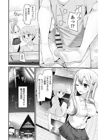 [Oouso] Pet or Slave!! [Digital]