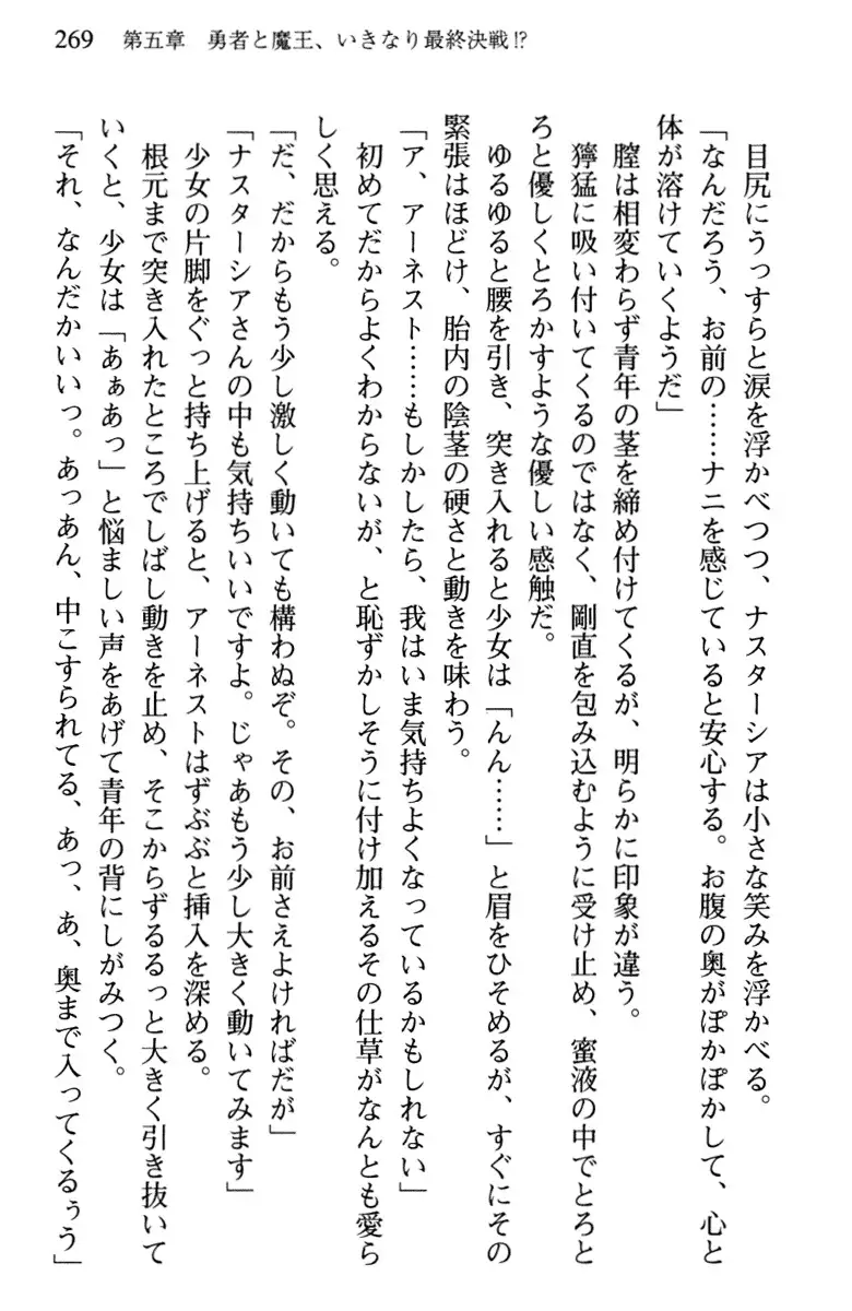 Hikikomori Yuusha no Tame ni Bishoujo Party ga Hitohada Nugu You desu