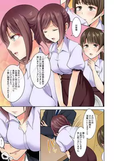[Suzue] Naze, Teiden shitara Ore no Sakippo ga Gal ni Haitte ita no ka? ~Sasatte ita no wa Ane? Imouto?~ 1-5