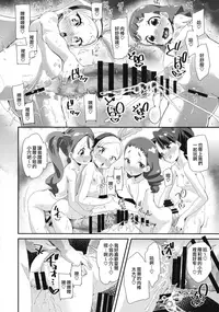 (C93) [condiment moderately (Maeshima Ryo)] Hiru no KiraPâti e Youkoso (KiraKira Precure a la Mode) [Chinese] [無邪気漢化組]