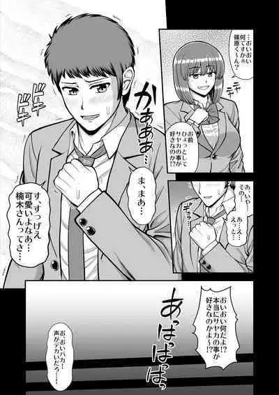 Tenshi no Appli de Kataomoi no Kare o Watashi no Koibito ni Shite Mita.