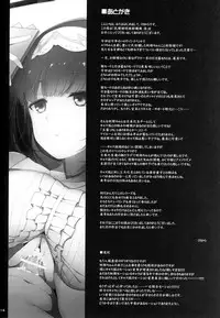 (C93) [TOYBOX, Kujira Logic (Kurikara, Kujiran)] Nyuuri Keizoku Kyousha Kikan Shichi (Fate/Grand Order)