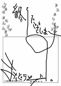 [Inu no Dan (Kougami Inu)] PANST LINE 6 (Sakura Taisen)