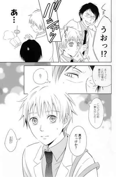 KUROBACO BITS