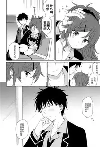(C94) [Fuka Fuka (Sekiya Asami)] Kono Sekai no Owari made (Qualidea Code) [Chinese] [脸肿汉化组]