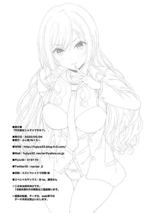 Enkou Akujo ja Dame desu ka?