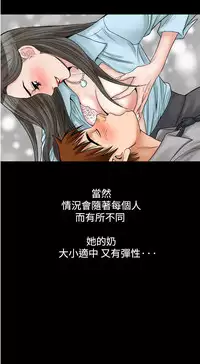 中文韩漫 他的女人 Ch.0-12 [Chinese]