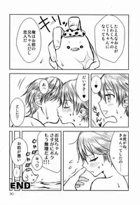 (C80) [S.tacru (Tkym)] Doushite Oniichan