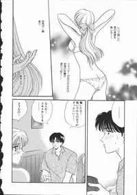 [Hirose Miho] Koisuru Onee-san