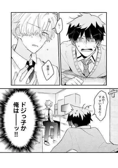 Shishunki ni wa Me no Doku desu