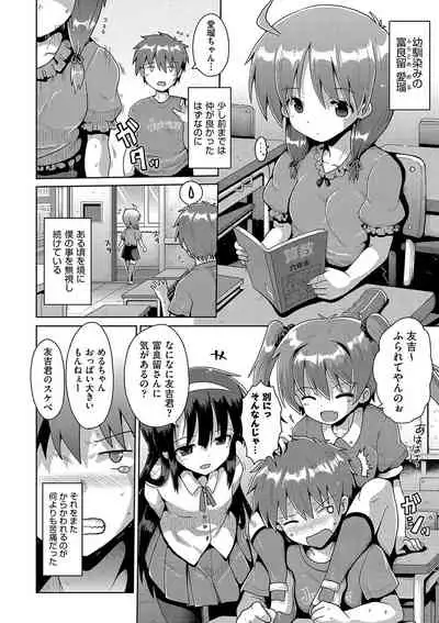 [Yaminabe] Ijimerarekko no Boku, Saimin Appli de Onnanoko-tachi ni Fukushuu suru [Digital]
