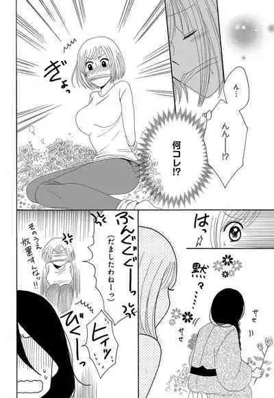 [Iori Koishikawa] Osananajimi wa Zetsurin Sutōkā!? Tsuki Kumo-kun no Yaba Sugiru ai ni Komattemasu 1-5