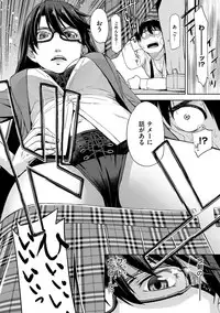 [Satsuki Mikazu] Kimi no Megane wa 1-man Volt! Tokusouban [Digital]