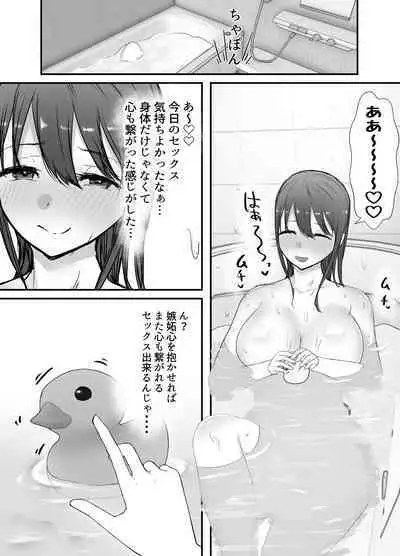 Netorase no Koukai tte Osoi Mitai yo? 3