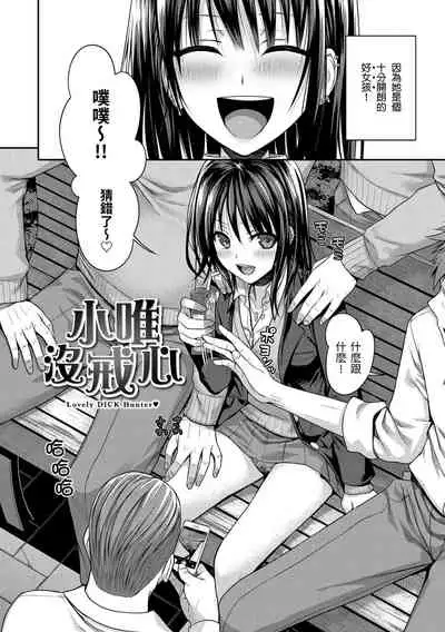 Prototype Mademoiselle | 試作型千金小姐