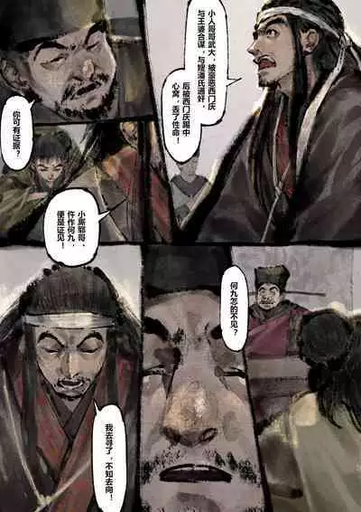 金瓶梅 1-22+番外